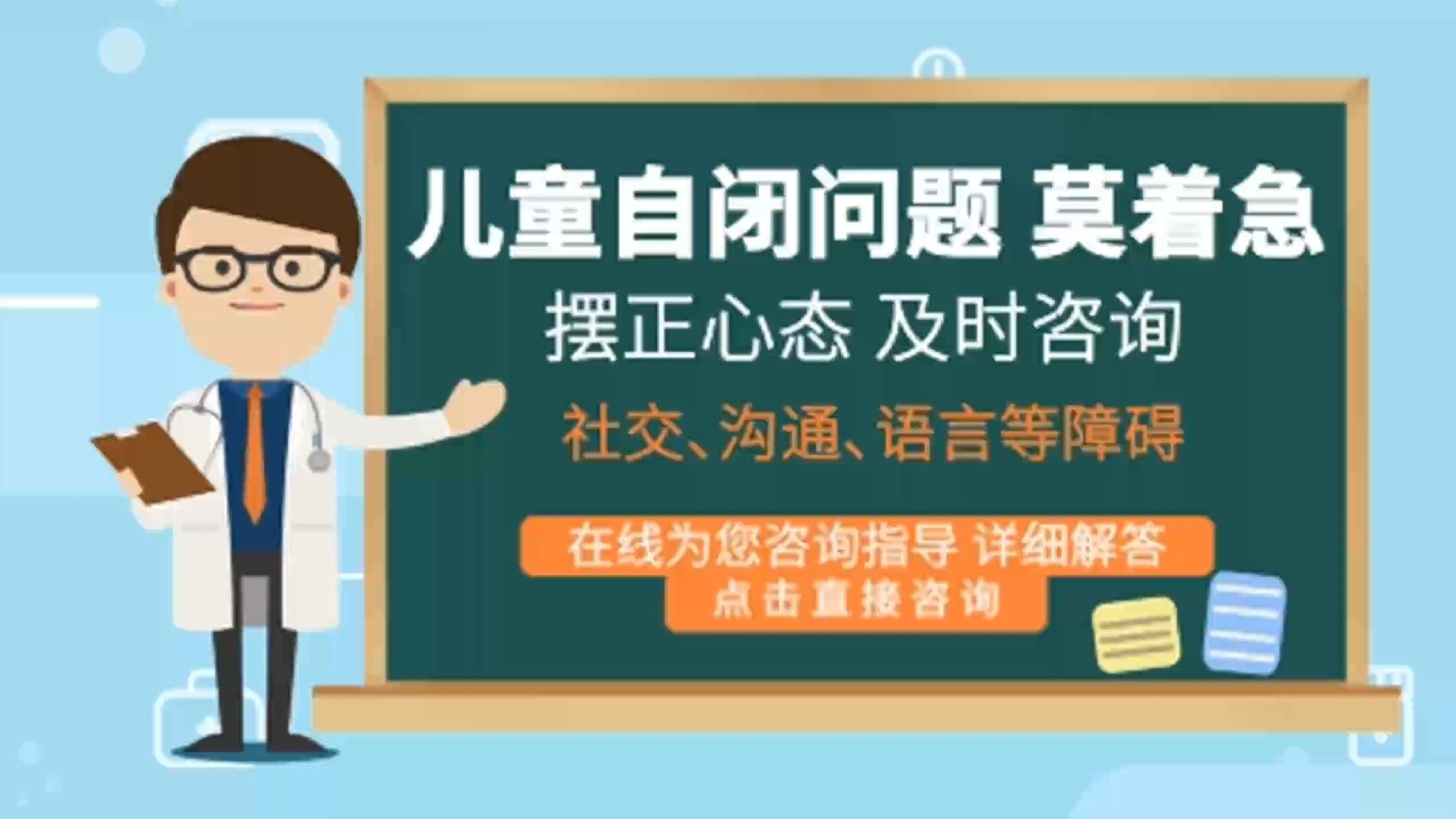 自闭症的表现