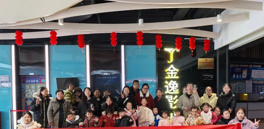 观影活动