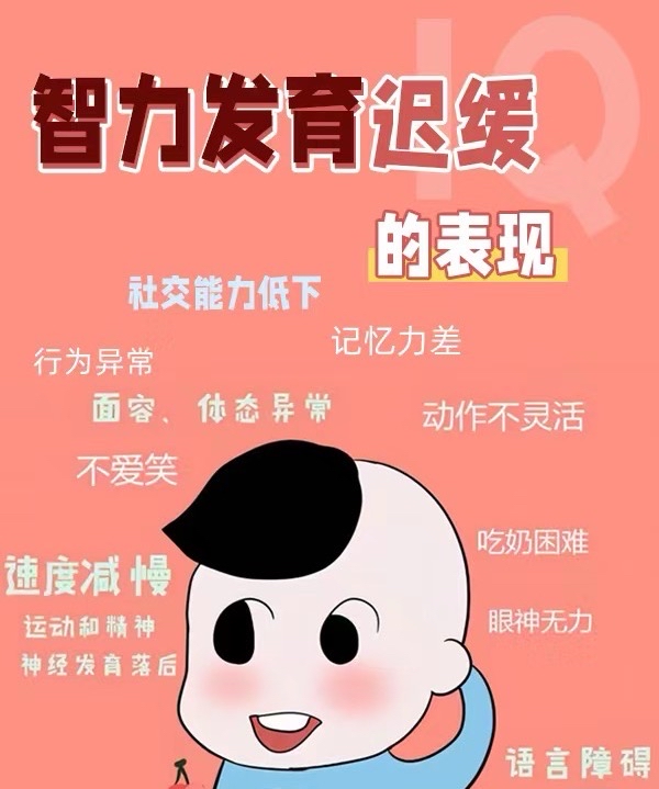儿童发育迟缓最佳治疗