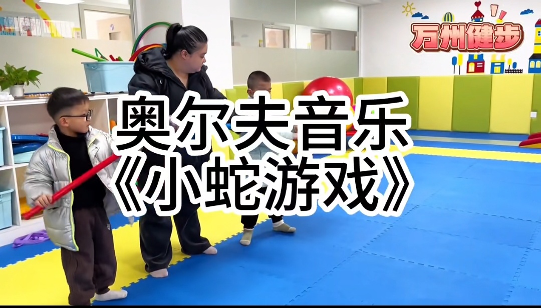 奥尔夫音乐