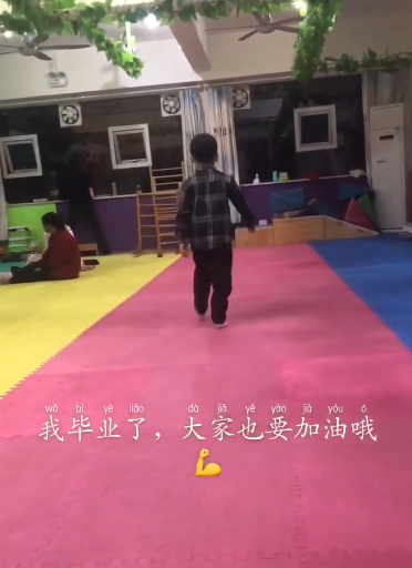 毕业了