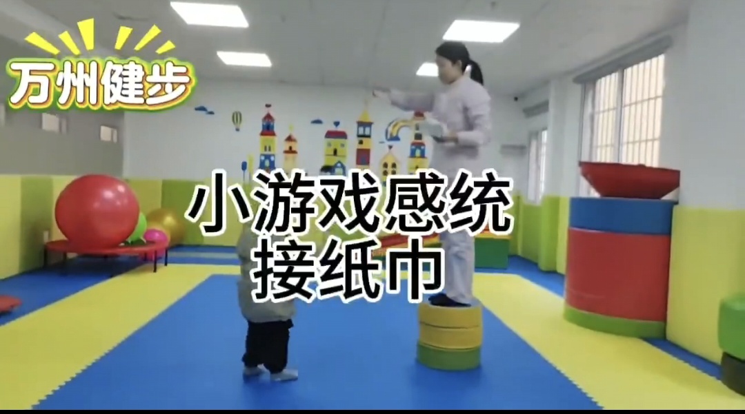 感统训练，触觉训练