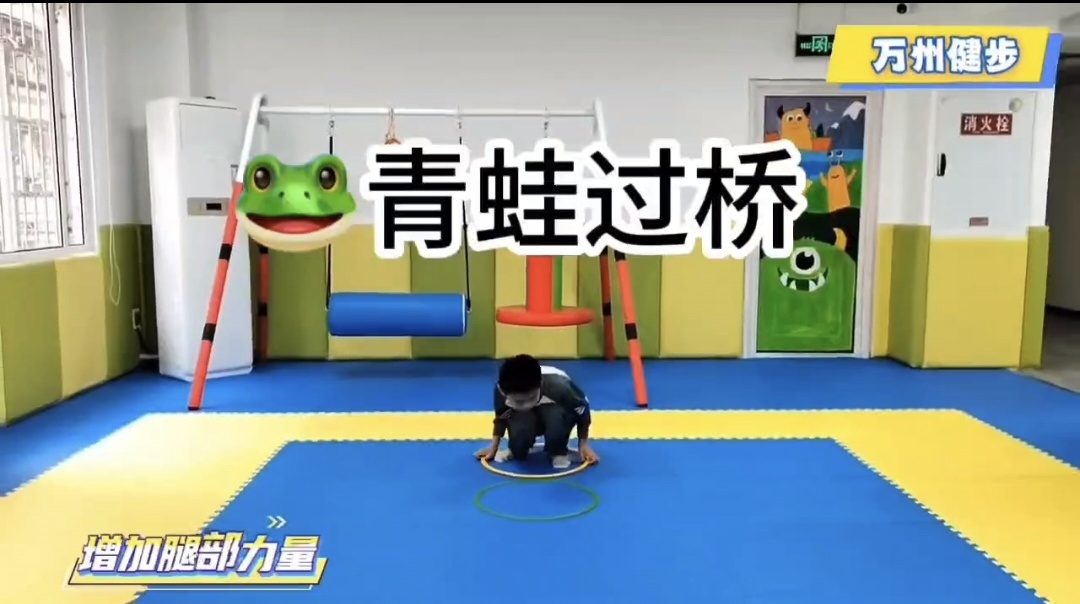 感统游戏