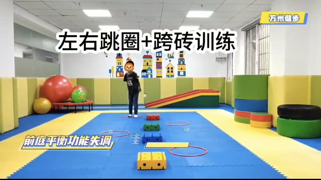感统游戏
